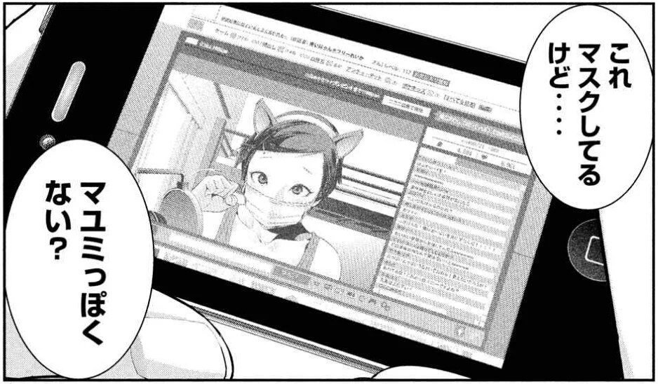 ふり めるしー これマジ 放送者の名前が私になってるんだけど ふり めるしー これマジ 放送者の名前が私になってるんだけど
