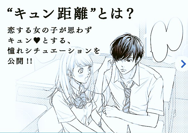 #Bioreキュン距離さらパ 
https://t.co/AnEmOBVVmr 