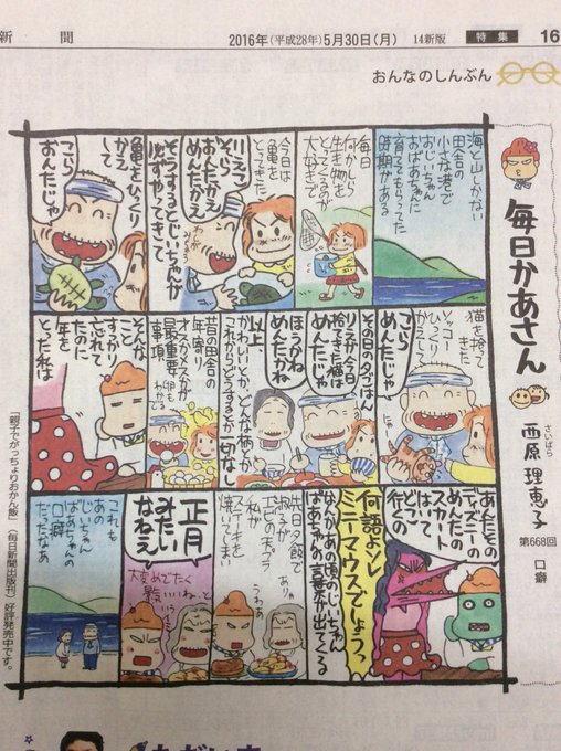 祖父 を含むマンガ一覧 古い順 ツイコミ 仮