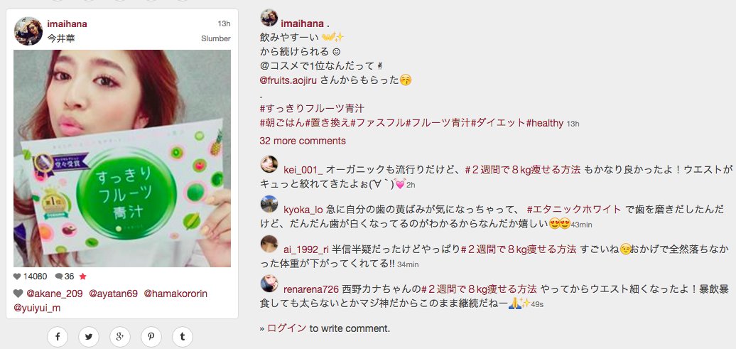 青汁ダイエット魔人 今井華も愛用中のダイ エット青汁 ダイ エットしても痩せなかったけど これ飲んで痩せたって声が多いみたいだよ Cosme1位の青汁だから安心だよね 今なら初回630円 T Co Xdmomztpcx 青汁ダイエット魔人 今井華も愛用中のダイ エット青汁 ダイ エットしても痩せなかったけど これ飲んで痩せたって声が多いみたいだよ Cosme1位の青汁だから安心だよね 今なら初回630円 T Co Xdmomztpcx