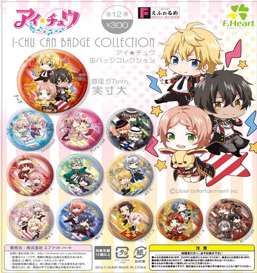アイ☆チュウ缶バッジコレクション 40個セット (300円カプセル