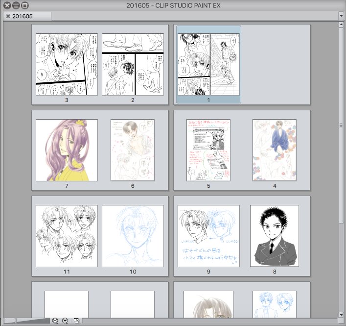 クリスタ講師がまとめるトラブルあるある解決法４ 随時更新 Togetter