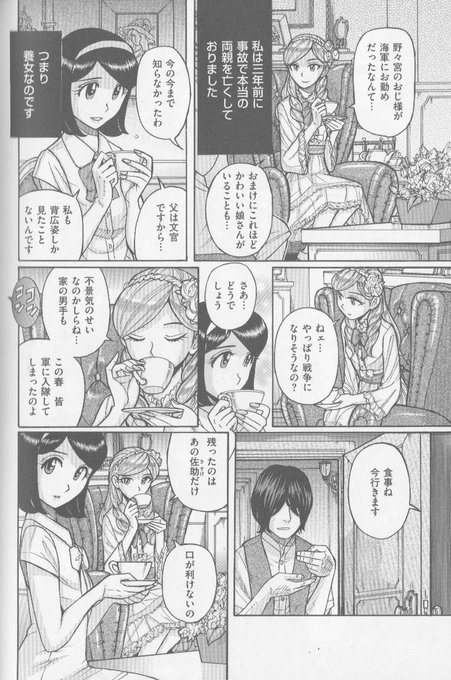 せっかくなのでちょっとだけ紹介。 