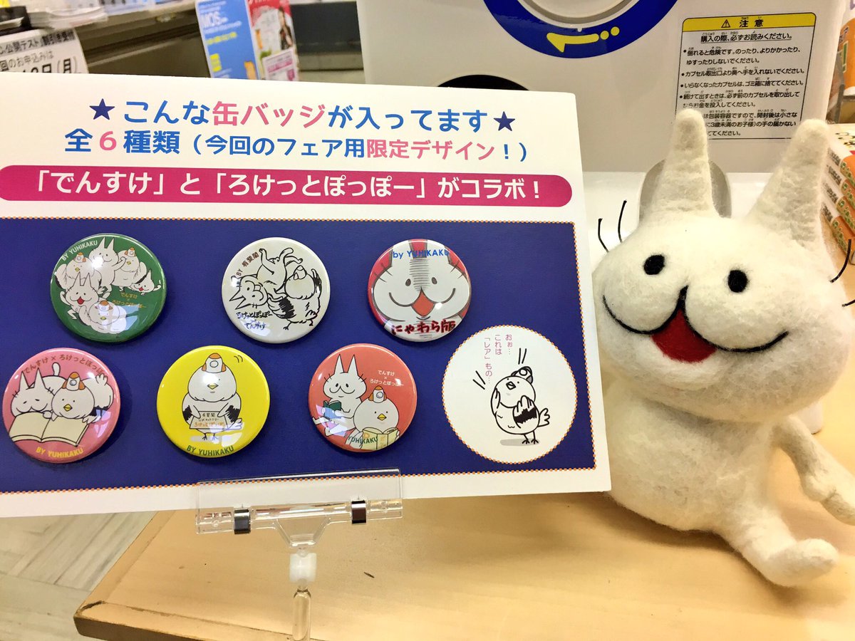有斐閣ガチャがどんどん広がっている件 Togetter