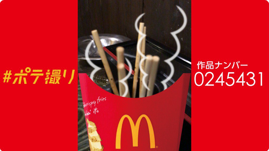 pocopen37's tweet photo. 串ポテト(^^) https://t.co/CJAfpjF1LC