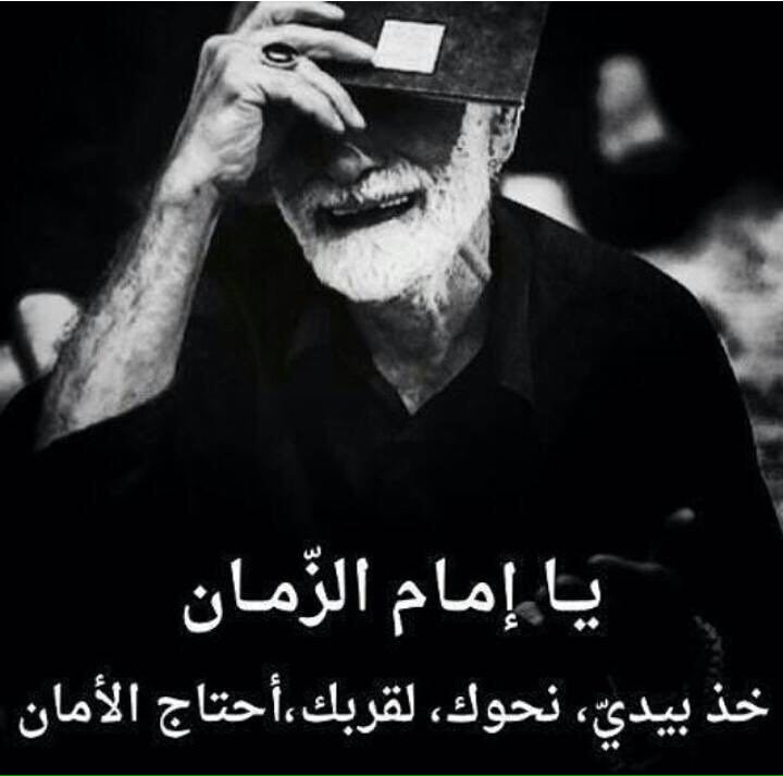 *قد جننا فيك حباً..💔*

والجنون فيك..برهان لقومٍ يعقلون..
*اللهم عجل لوليك الفرج

#ومنهم_من_ينتظر 
#عشاق_المهدي