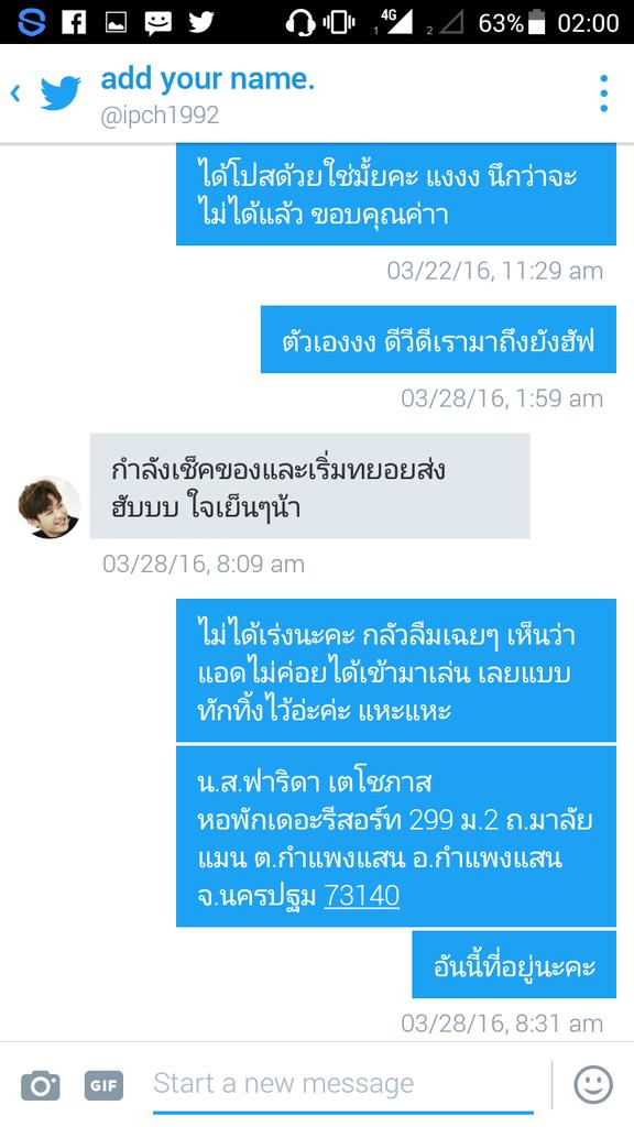 FRDVJKBTS's tweet photo. @RIP_peach แอคที่รวมที่บอกคือมีแค่3คนค่ะ บทสนทนาของเราในแอครวมก็ถูกแคปไปแล้วค่ะ(5จบ) #แอดพีชเก้าชีวิต https://t.co/ZLKGnrTC9w