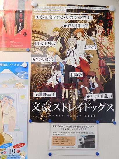 アニメ「文豪ストレイドッグス」公式 on X