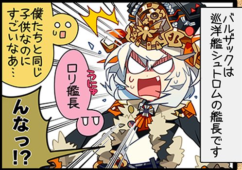 ラストピリオド公式 Pa Twitter 4コマ更新 ピィ ４コマ らす〆ぴり の第27話 29話を公開したよ 今回はバルザックさん スライさん ネロさんの紹介になってるよ 一気に3話更新だよ T Co J67de8swup ラスピリ