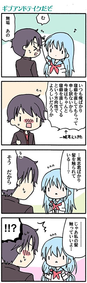 まんが二枚(*'-`)(高津カリノ 