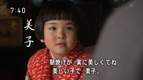 よしよし 昨日から 仙台のバス停の大人ダカラさん しずくちゃんは消えてしまいました 札幌もかな とと姉ちゃんの美子 ちゃん初代 2代目の子役二人も素敵な オ ハ ナでお気に入りの２ヶ月間でした しずくちゃん系統じゃないかなと