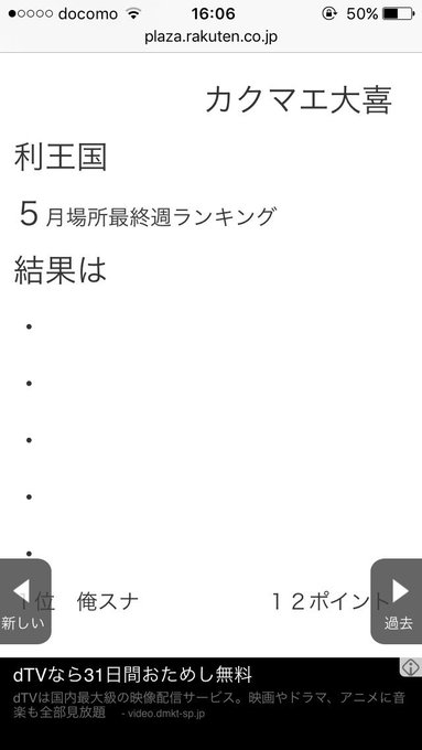 俺スナ My Sniper 16年05月 Twilog