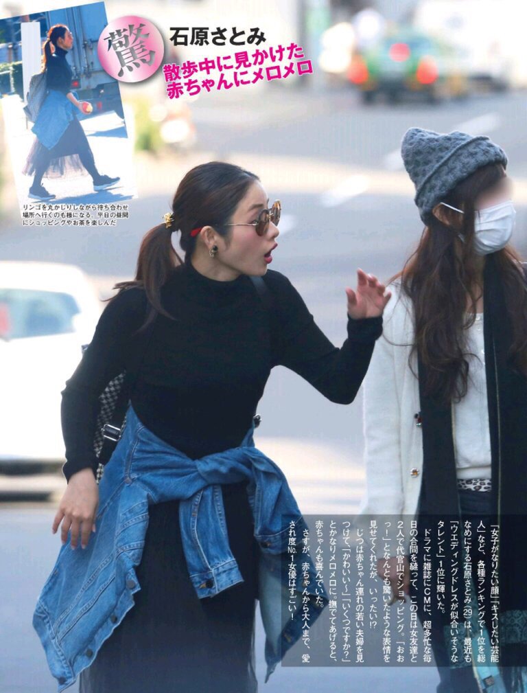 Twitter 上的 Toddy 185 石原さとみ私服ダサい T Co Kefpcjpd7c Twitter