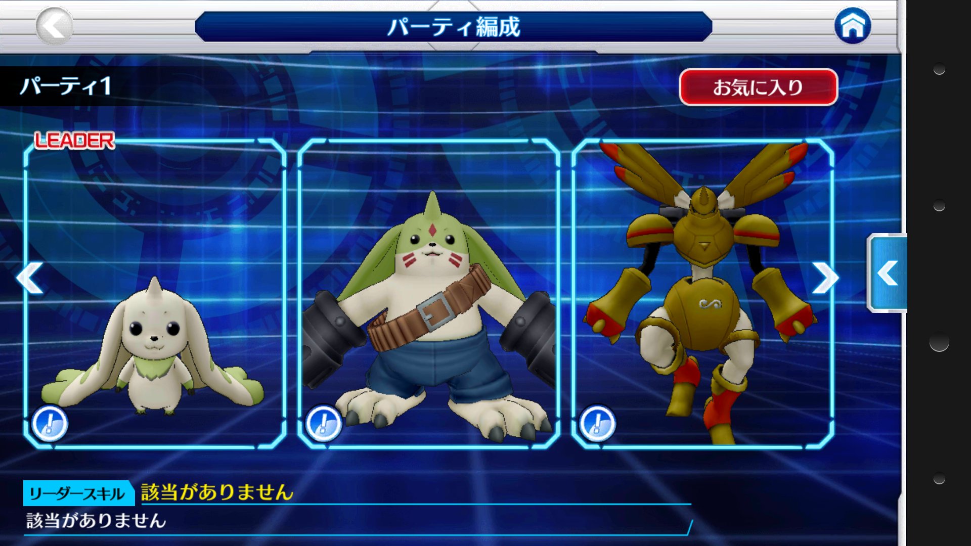 重松 花鳥 しげまつ あとり デジモンテイマーズより ギルモン レナモン テリアモン進化パーティー リンクス 400万ダウンロードおめでとうございます デジモンリンクス