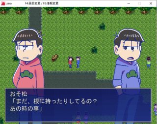 フリーゲーム夢現 無料ゲーム紹介 新着フリーゲーム おそ松さん自作ホラーゲームzero体験版 和風ホラーゲーム 零 風の ゲームです T Co Dke4louks8 フリーゲーム夢現 無料ゲーム紹介 新着フリーゲーム おそ松さん自作ホラーゲームzero体験版 和風ホラーゲーム 零 風の ゲームです T Co Dke4louks8