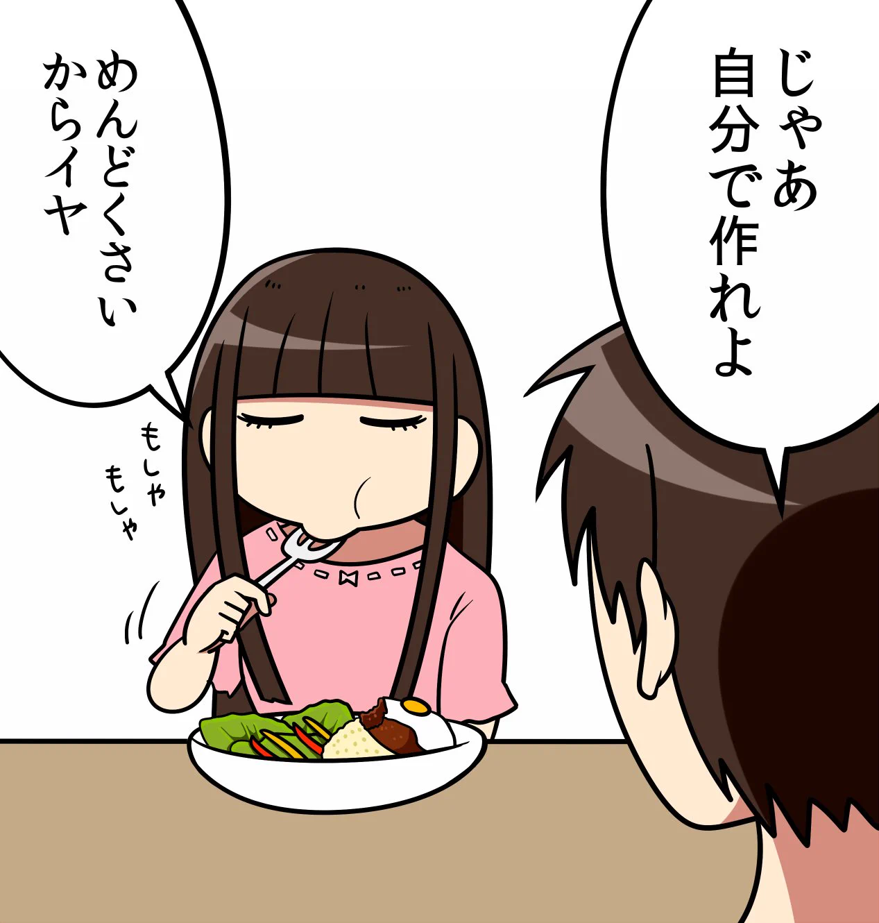 複雑すぎる乙女心…？待って！これただ我儘でズボラなだけじゃないの！？ｗｗｗ
