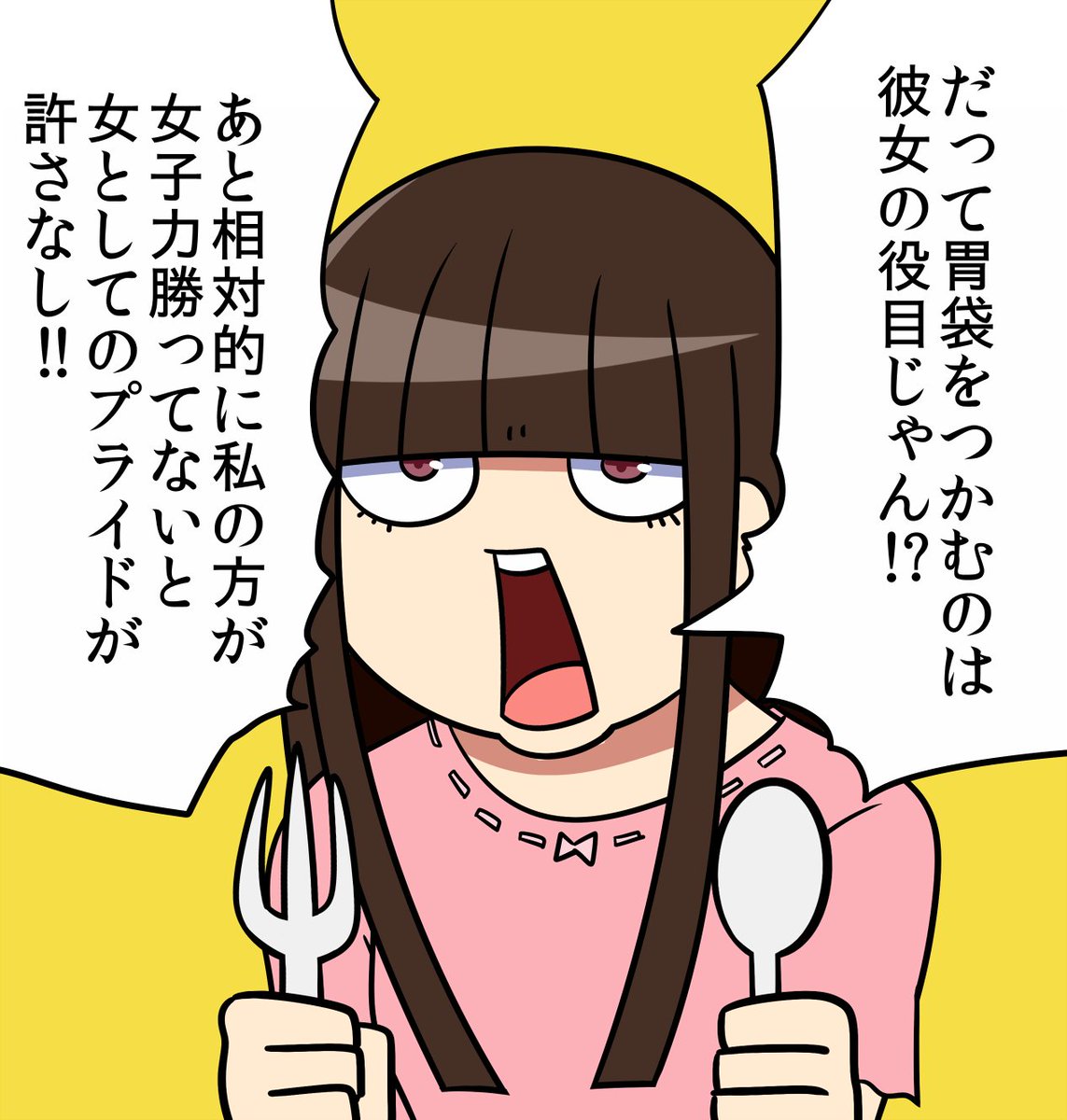 複雑すぎる女心 