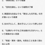 いつからこうなってしまった？日本の謎すぎる風潮２０選!