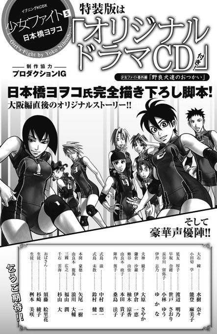 日本橋ヨヲコ 少女ファイト5 11イブニングより連載再開 Yowoko 16年05月 Twilog 日本橋ヨヲコ 少女ファイト5 11イブニングより連載再開 Yowoko 16年05月 Twilog