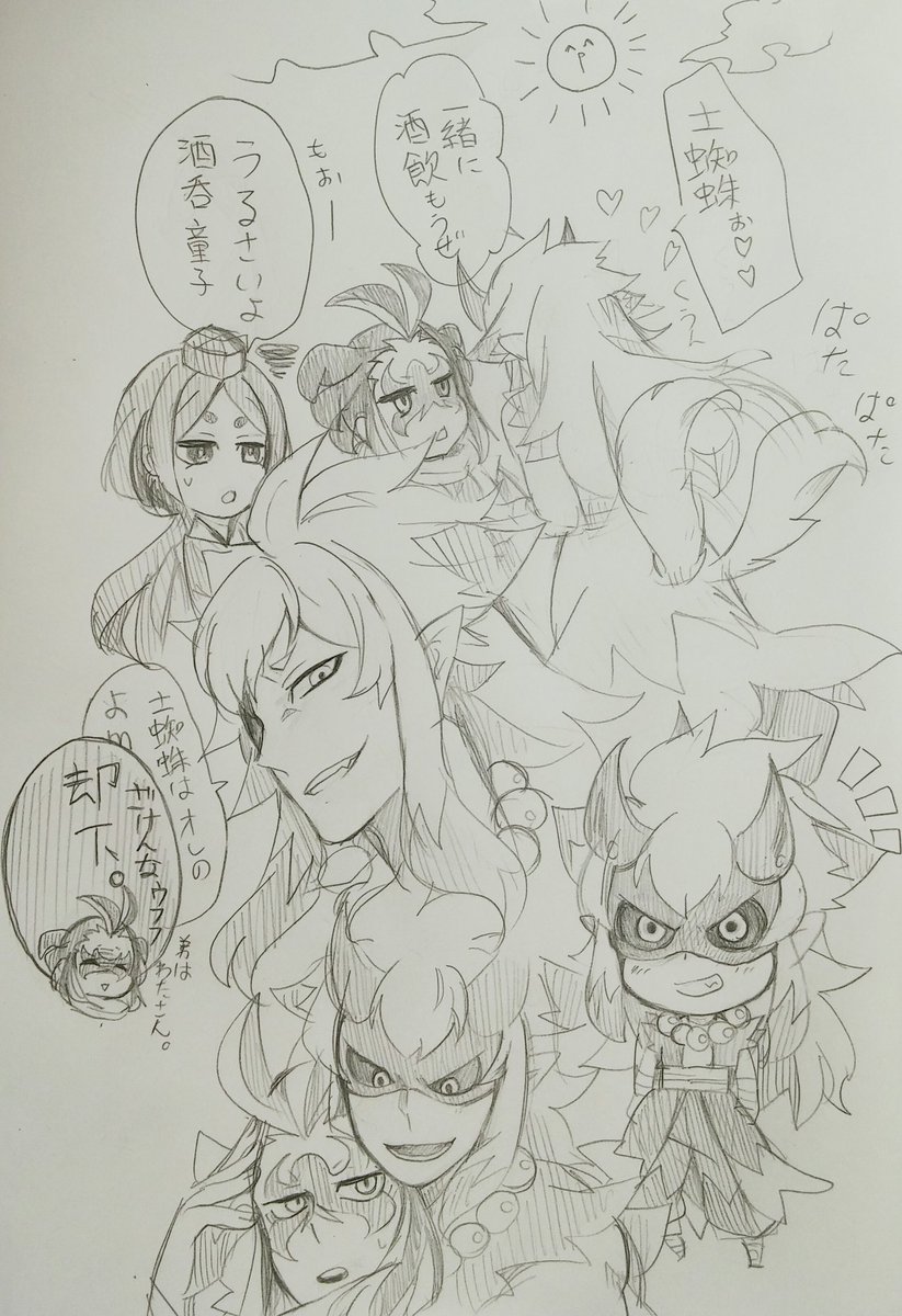 ひかりちゃん可愛い💠 酒呑童子さんも可愛い(*^^*)