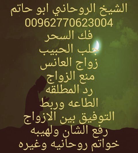 العلامه الروحاني (@sekgmail8) on Twitter photo 