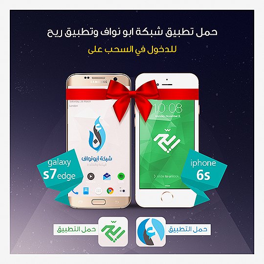 AbuNawafNet's tweet photo. شارك في مسابقة شبكة أبونواف وتطبيق ريّح للشاليهات @RayyehApp لربح آيفون 6s وجالكسي S7
👇🏼
👇🏼
https://t.co/igZX70FSjH https://t.co/YH29gBbLLH