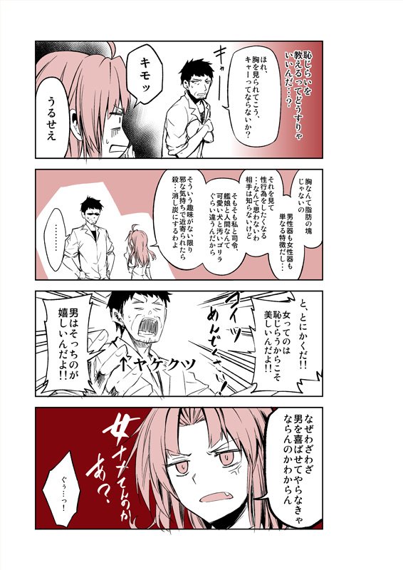 提督と陽炎とお風呂漫画 あたる様 Togetter