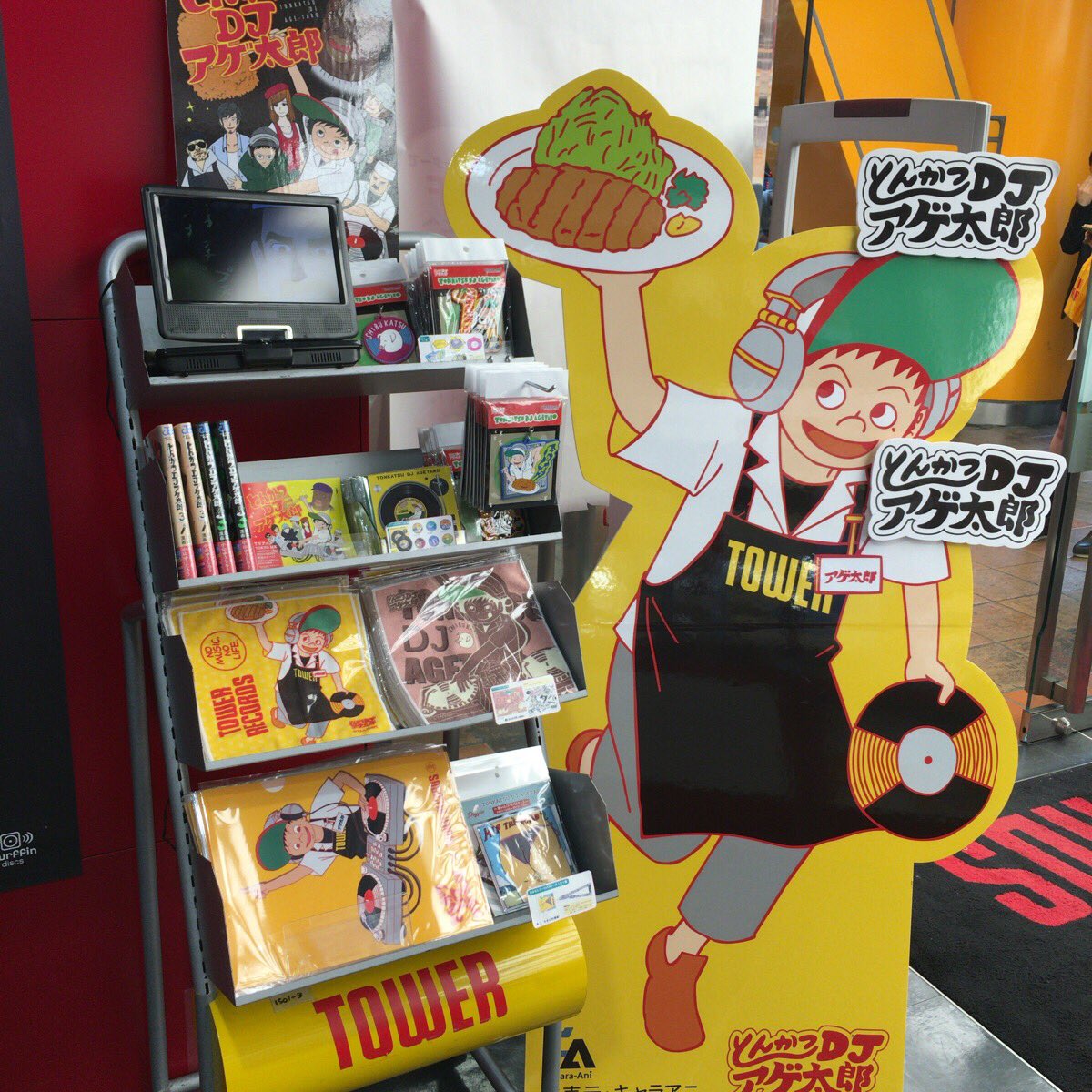タワーレコード渋谷店 Auf Twitter とんかつdjアゲ太郎 グッズ 大好評です クリアファイルやラバーキーホルダーなどのコラボグッズも 1fエントランス入ってすぐに展開しております T Co 1lcyz6kh5c とんかつdjアゲ太郎 Fd