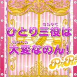 98話まとめ プリパラ うれっこアイドル ビギニングオブザ氷河期 田中美海田中美海田中美海田中美 アニメレーダー