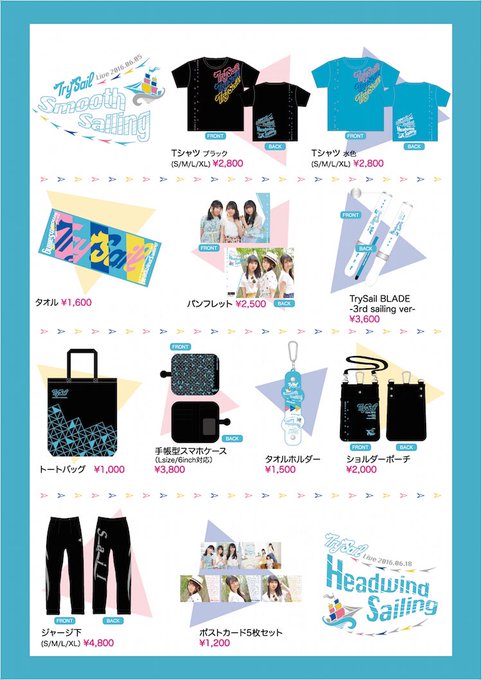 雨宮天さん情報 Tenchan Info 16年05月 Twilog