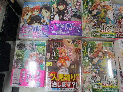 アニメイト高知 アニメイトアプリ配信中 على تويتر 新刊入荷情報 ファミ通 モンスター ヒーロー文庫入荷 異世界チート魔術師 5 異世界落語 1 楽園への清く正しき道程 竜騎士から始める国造り 等 異世界チート魔術師 はフェアを開催中ぜよ アニメイト高知 アニメイトアプリ配信中 على تويتر 新刊入荷情報 ファミ通 モンスター ヒーロー文庫入荷 異世界チート魔術師 5 異世界落語 1 楽園への清く正しき道程 竜騎士から始める国造り 等 異世界チート魔術師 はフェアを開催中ぜよ