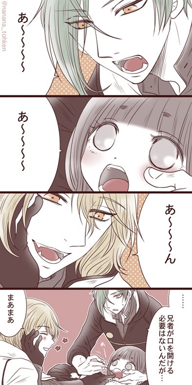 八重歯と乳歯 