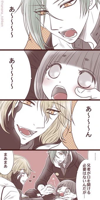 八重歯と乳歯 