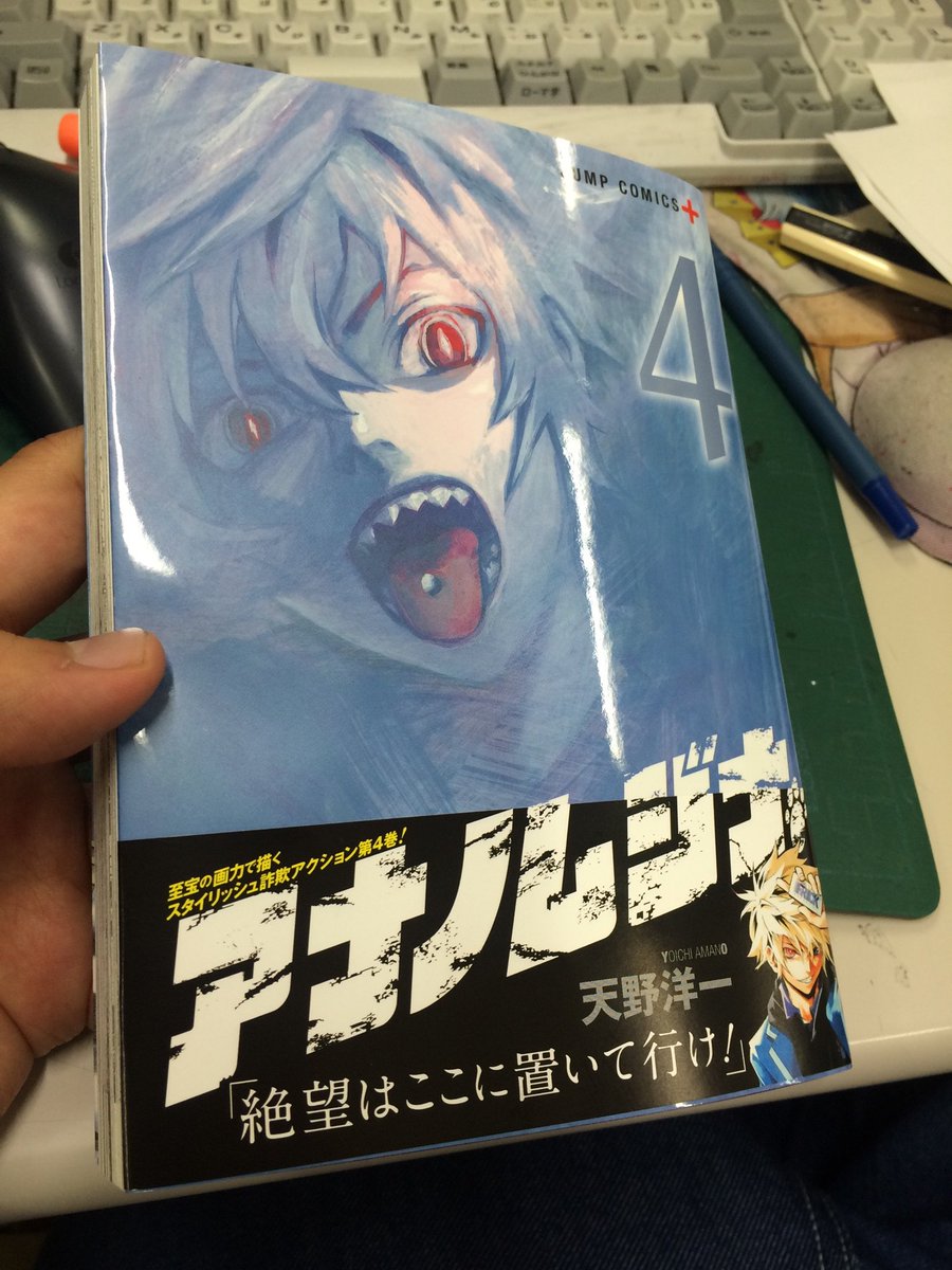 アナノムジナ公式 発送完了 Anano Mujina Twitter