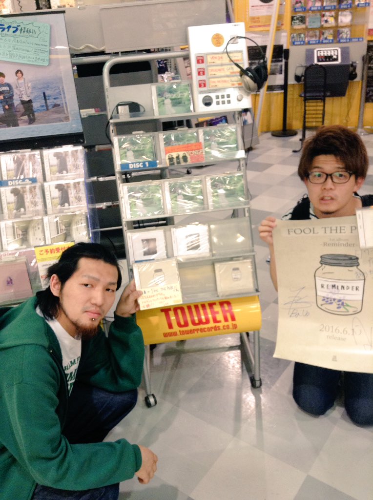【ご来店】
徳島発！3ピースメロディックバンドFOOL THE PUBLICのお二人にまさかのフラゲ日挨拶していただきました！"Reminder"入荷してますよー！
メロディックの未来は彼らが担ってる！Ba.ゆきちは広島出身☆(藤)