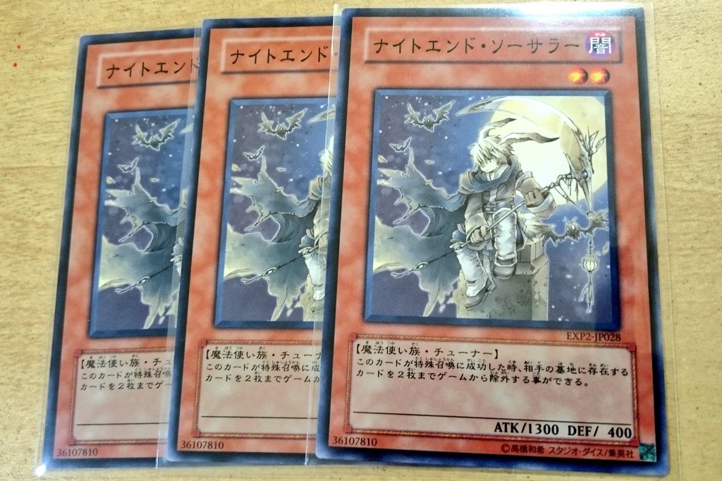 ট ইট র Tcgshop193ザザシティ浜松店 遊戯王 ブラマジデッキで活躍中の ナイトエンド ソーサラー を買取りました 1枚は特価品なのでお買い求めやすくなってます 是非 Yugioh 遊戯王