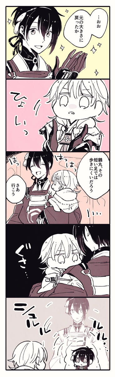 ス～●～キノコ 