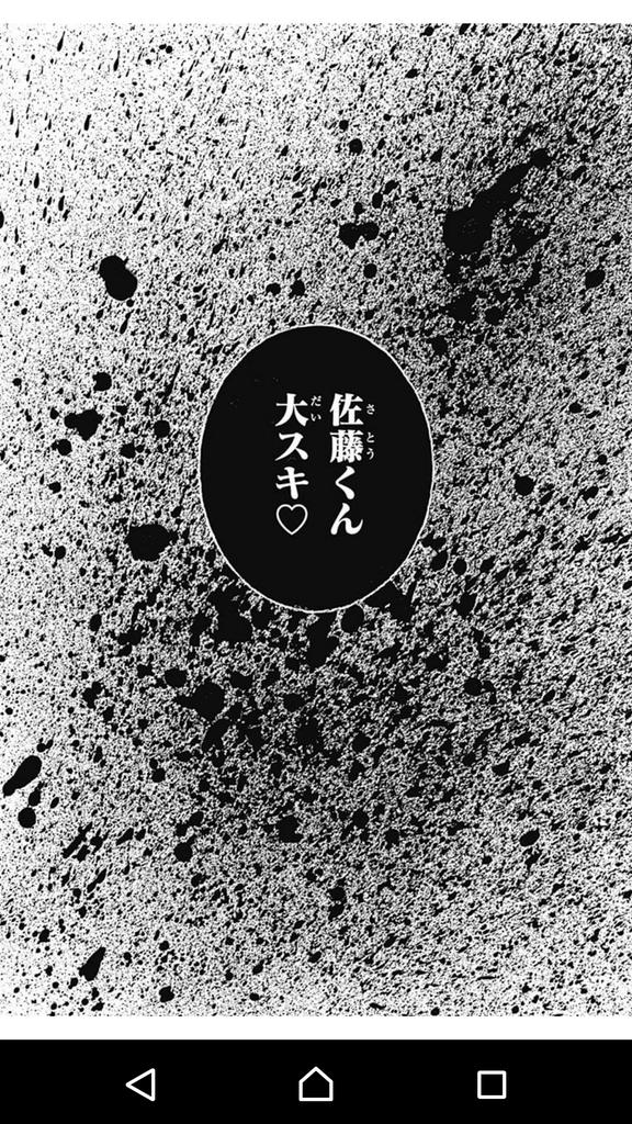 @LINEmanga 昨日更新です!内容はこんな感じ('・ω・`)よろしくお願いします～ 