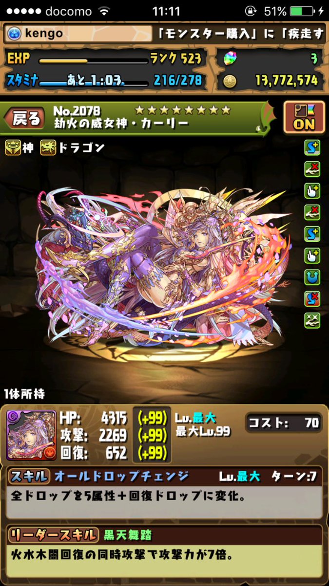 kengo tweet media