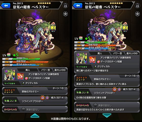 モンスト スキッティはssで合計0万以上のダメージが狙える ガチャは6月2日から 電撃オンライン