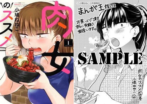 まんが王倶楽部のtwitterイラスト検索結果 古い順