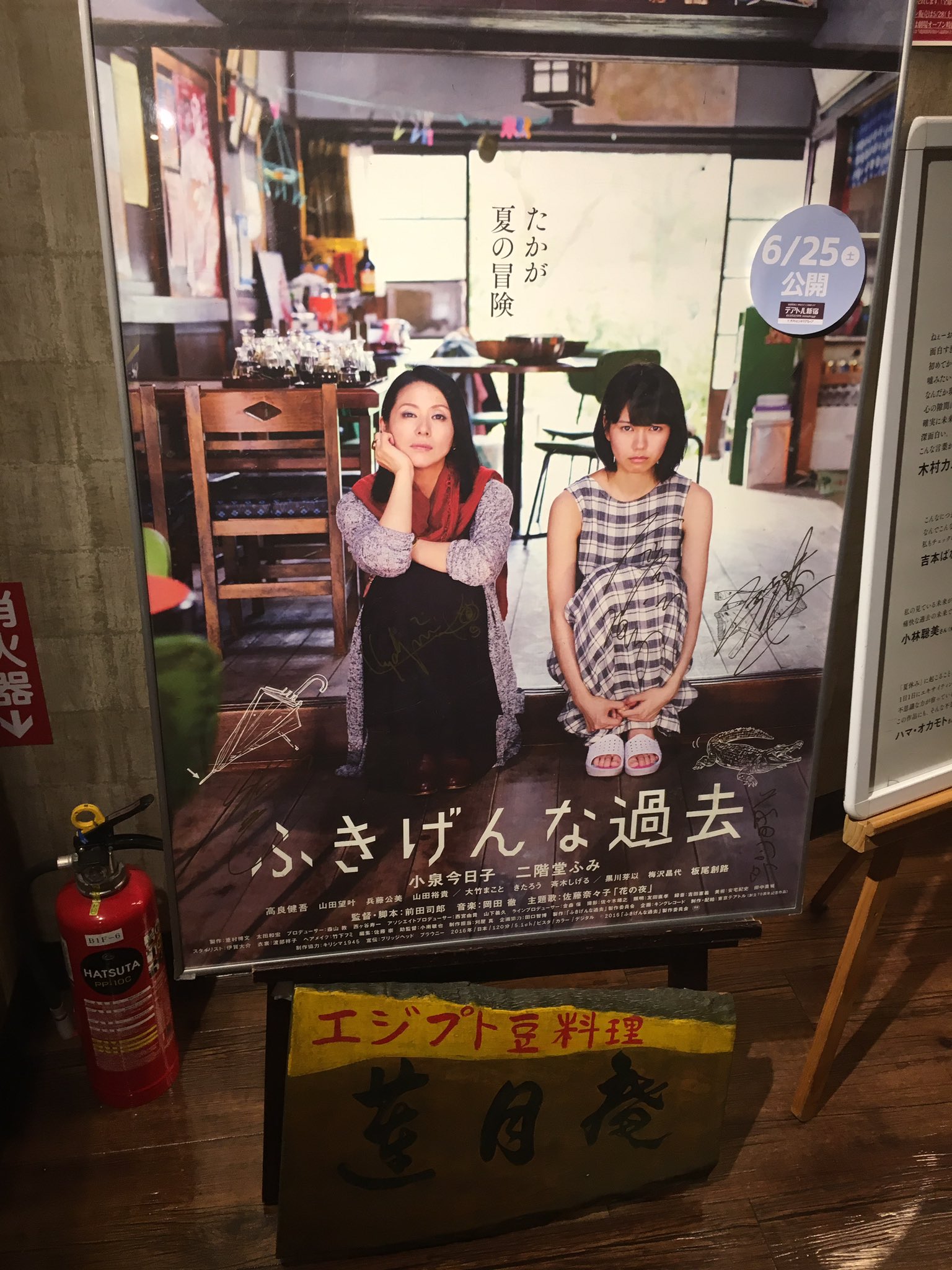 ふきげんな過去 Twitter Search Twitter
