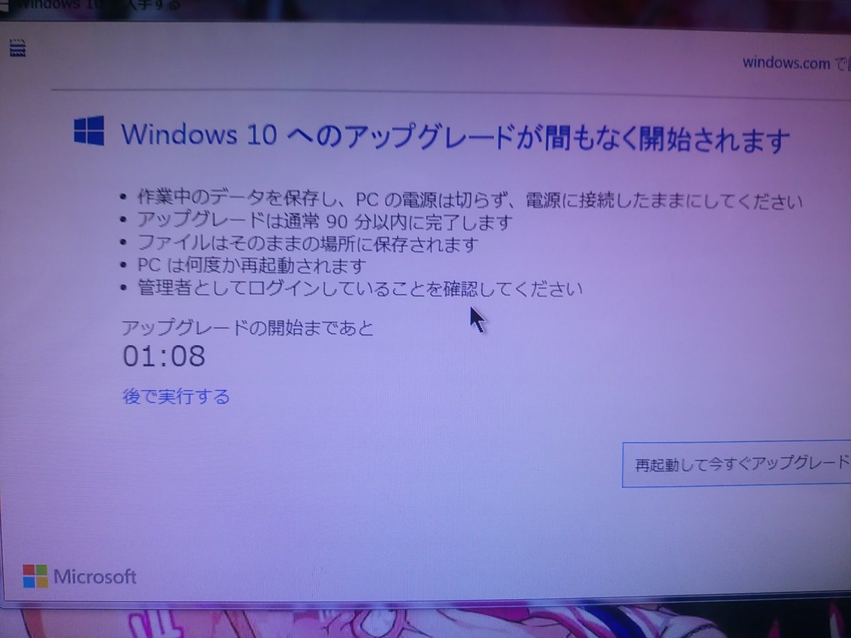 Windows10被害者の会 Twitter Search Windows10被害者の会 Twitter Search