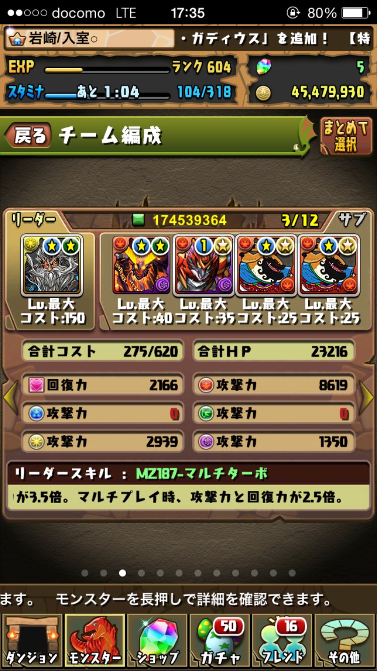 岩崎 パズドラ Pad 0617c Twitter