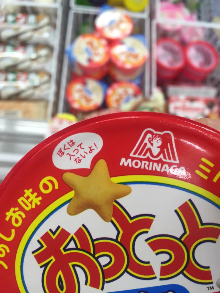 アイスなのにうすしお味！？おっとっとアイスの再現度が高すぎてマジやばいｗｗｗ