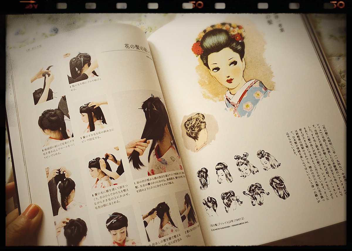 日本髪大全 が素敵で興味深い 古墳時代から現代までの髪の結い方がわかるぞ 日本髪結いたい 卑弥呼さまー Togetter