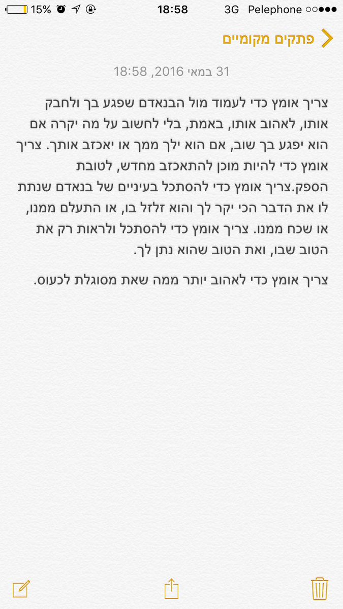 yasmin ohel tweet media