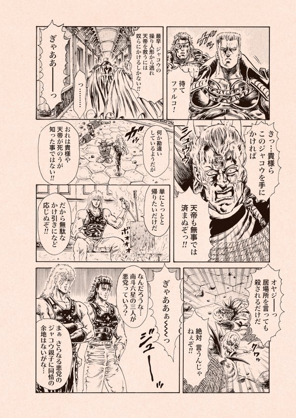 桃桃白 とうとうはい Twitterren T Co Ze8pceojfa アインがラオウにやられたり修羅の国に侵攻するためにサウザー達がジャコウを倒したりユダ が自分を鍛えなおすためにカーネルと戦ったり ドリームマッチだらけの北斗の拳イチゴ味をみんな読もうな 桃桃白 とうとうはい Twitterren T Co Ze8pceojfa アインがラオウにやられたり修羅の国に侵攻するためにサウザー達がジャコウを倒したりユダ が自分を鍛えなおすためにカーネルと戦ったり ドリームマッチだらけの北斗の拳イチゴ味をみんな読もうな