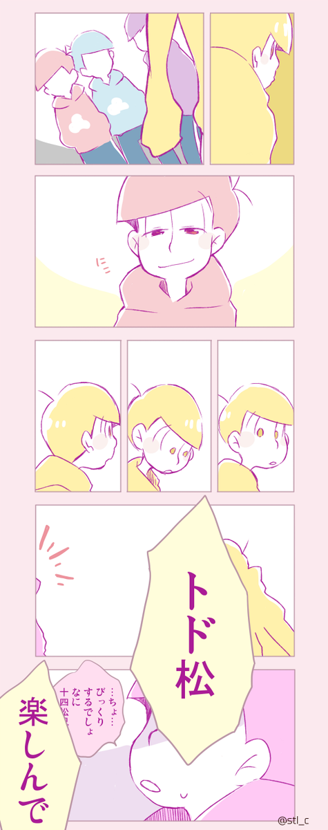 六月予告 