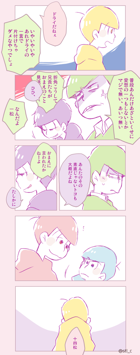 六月予告 